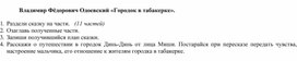 Обложка для материала литературоа3