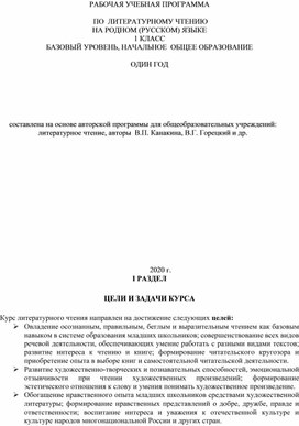 Обложка для материала родная литература на родном языке