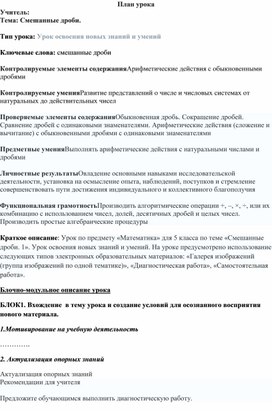 Обложка для материала План