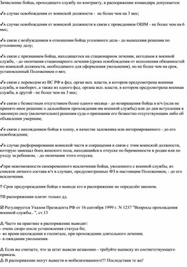 Обложка для материала Вывод в распоряжение