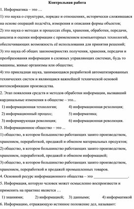 Представление об организации баз данных и системах управления ими