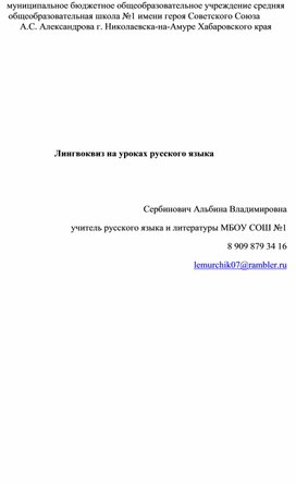 Обложка для материала Лингвоквиз