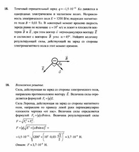 Обложка для материала К уроку физики