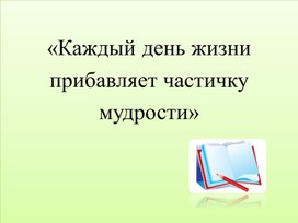 Презентация к уроку русского языка "Однокоренные слова""