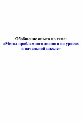 План-конспект урока по русскому языку. На тему "Имя существительное" 3 класс