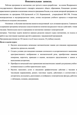 Обложка для материала пояснительная записка занков