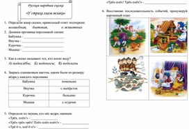 Обложка для материала Сказка "У страха глаза велики"