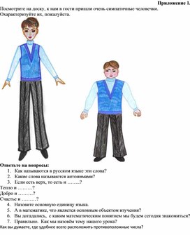 Обложка для материала 2. Дидактический материал. Приложение 1. Вариант 1
