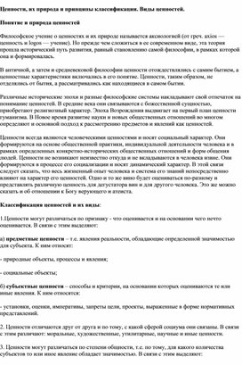 Обложка для материала ценности