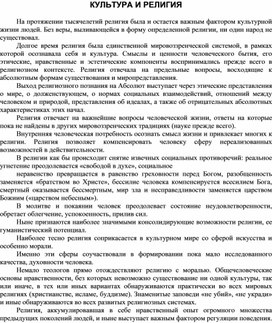 Обложка для материала Материалы культурология