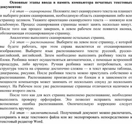 Сколько времени потребуется для ввода в память компьютера текста романа а дюма три мушкетера