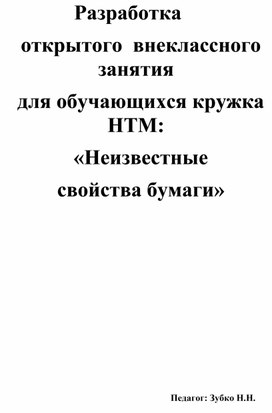 Занятие кружка "Начальное техническое моделирование"