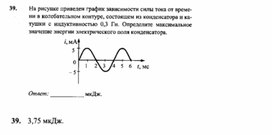 Обложка для материала К уроку физики