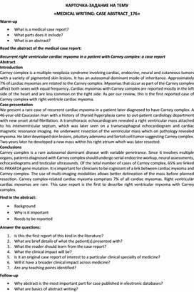 Обложка для материала Карточка-задание по английскому языку на тему «MEDICAL WRITING: CASE ABSTRACT_176»