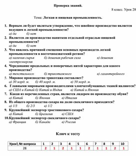 Обложка для материала Легкая и пищевая промышленность.