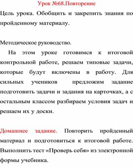 Обложка для материала урок по физике 8 класс