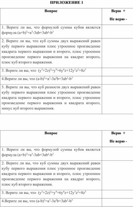 Обложка для материала Математика_7_ФСУ_ПРИЛОЖЕНИЕ 1 (1)