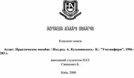 Обложка для материала Глава 1