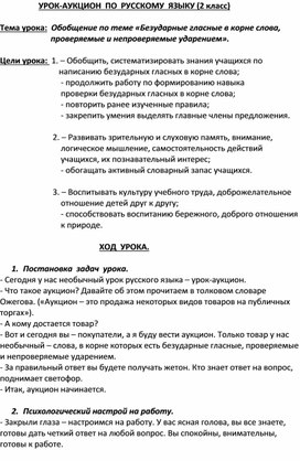 Тема урока: "Вычитание дробей" , программа «Школа - 2100», учебник Петерсон Л.Г.