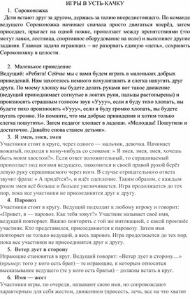 Обложка для материала Игры на знакомство