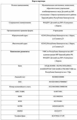 Консультация для родителей " Использование устного народного творчества с детьми дома"