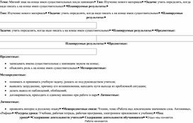 Технологическая карта урока окружающий мир 3 класс школа россии