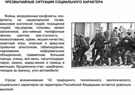 Обложка для материала Материал  по  ОБЖ