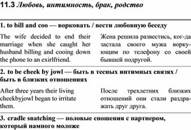 Обложка для материала АНГЛИЙСКИЙ слова любовь