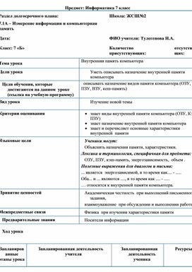 Компьютерная память презентация 7 класс семакин