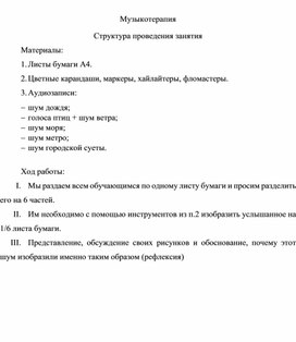 Обложка для материала структура проведения занятия