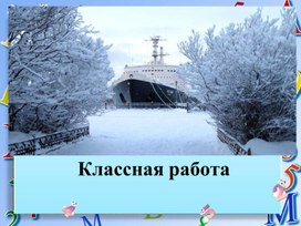 Обложка для материала Презентация по теме "Дробные выражения", 6 класс