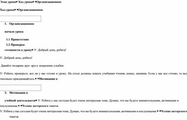 Конспект урока по литературному чтению на тему "Всех скороговорок не переговоришь и не перевыговоришь"