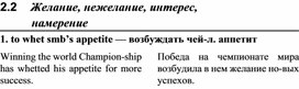 Обложка для материала АНГЛИЙСКИЙ слова желание