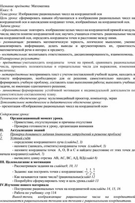 Обложка для материала План 6