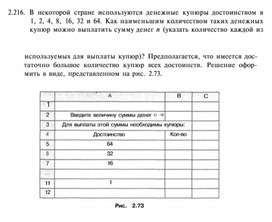 Обложка для материала материал по  информатике  для уроков задания