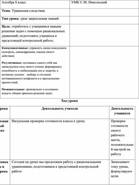 Обложка для материала План 8