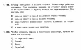 Обложка для материала Информатика._7-9кл._задачи_текстовые документы11