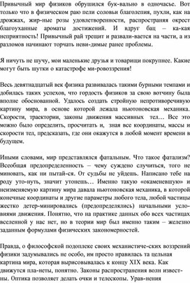 Обложка для материала Физика на пальцах. Для детей и родителей, которые хотят объяснять детям64