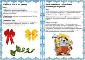 Обложка для материала игра