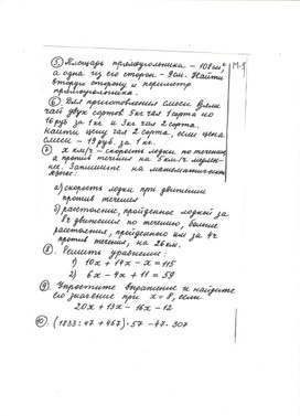 Карточки - задания по математике по теме "Натуральные числа" (5 класс)