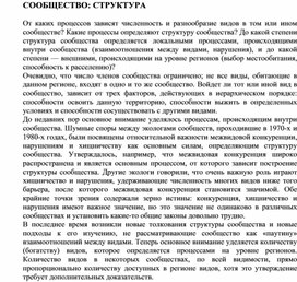Обложка для материала Для уроков по экологии