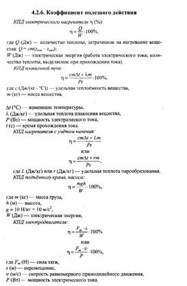 Обложка для материала К уроку физики