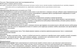 Обложка для материала План 6