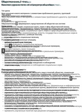Обложка для материала Методическая разработка урока 8 класса на тему "Рельеф России"
