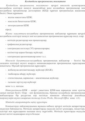 Обложка для материала Дидактикалық материал