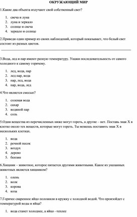 Обложка для материала Задания TIMSS