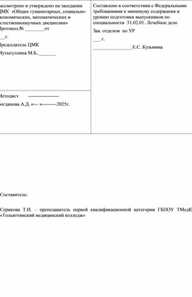Обложка для материала пособие по химии