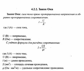 Обложка для материала К уроку физики
