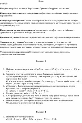 Обложка для материала Контрольная работа
