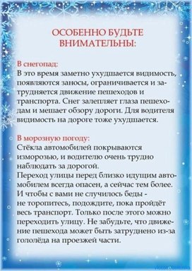 Обложка для материала пдд